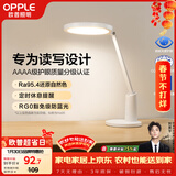 欧普照明（OPPLE）AAAA级护眼灯工作阅读调光宿舍书房儿童学生学习家用台灯 元至S