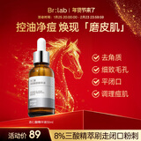 蓓安亲研杏仁酸水杨酸精华液50ml去闭口粉刺去角质疏通收缩毛孔 新年礼物