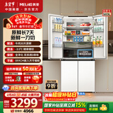 美菱（MeiLing）冻鲜生503L十字门冰箱恒温鲜冻超薄嵌入式家用双系统四开门一级大容量BCD-503WPU9CDZX国家补贴