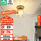 雷士（NVC） led过道灯客厅玄关灯轻奢水晶玻璃卧室餐厅过道走廊衣帽间门厅灯 尤里娜 美式轻奢【需另购光源】