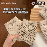 内小伴3条豹纹内裤女士舒适无痕7A纯棉抑菌加长裆裸感中腰三角裤M