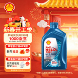 壳牌（Shell）三代蓝壳HX7 PLUS 全合成机油 5w-30(5w30)API SP级 1L汽车保养