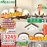 雷士（NVC）吊灯新中式客厅吊灯海棠木铜吊餐厅灯轻奢古典豪华客厅主灯具套餐 【豪华】三室两厅10头+6头