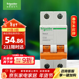 施耐德电气 空气开关 2P C32A 家用微型断路器 双进双出双极空开EA9AN2C32R
