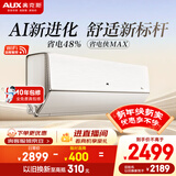 奥克斯空调 省电侠Max 大1.5匹 新一级能效变频冷暖 AI舒适省电铜管空调国家补贴KFR-35GW/BpR3HQA1(B1)a