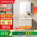九牧（JOMOO）浴室柜 陶瓷一体盆铝合金智能洗手盆柜组合80cm A2750-74AT-Z1