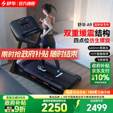 舒华（SHUA）小型家用跑步机家庭用A9爬坡走步机减震室内静音可折叠马拉松奥运 飞梭版-无刷马达/固定坡度