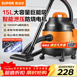 苏泊尔（SUPOR）桶式吸尘器家用强劲大吸力工业吸尘器开荒干湿吹吸尘机15L大容量EVCB-70A节日礼物