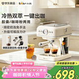 小熊（Bear）小白咖咖啡机 家用小型半自动意式 咖啡胶囊可用冷热双萃20Bar泵压可视压力计可调式奶泡 E12S7