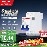 德力西（DELIXI）空气开关 HDBE系列 家用空开小型断路器2P双极断路器 2P16A 