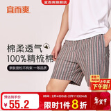 宜而爽100%纯棉家居中裤男春夏居家外穿打底竖条休闲裤男 蓝灰条 XL