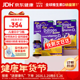 Ddrops滴卓思 婴幼儿童营养维生素D3滴剂vd3 1岁-18岁【3瓶装】