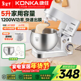 康佳（KONKA）厨师机家用小型多功能面粉奶油搅拌机和面机全自动揉面机商用打蛋器多功能活面5升 KM-993 【双桶套餐】5升1200W白色厨师机