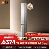 小米米家空调 双出风Pro 3匹 超一级能效 四分区独立送风 立式柜机 72LW-NA11/M1A1 整机十年质保