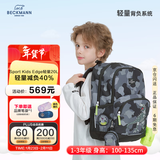 Beckmann挪威小学生护脊大容量高颜值书包1-3年级男女孩一三年级儿童背包