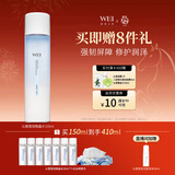 蔚蓝之美沁莲莹润微晶水 补水保湿修护强韧干油皮清爽柔肤水护肤品 男女士