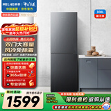 美菱（MeiLing）离子净308L两门冰箱小户型家用电冰箱风冷无霜节能低噪占地小宿舍租房BCD-308WECX