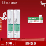 玉泽（Dr.Yu）乳液 清痘调护平衡乳 补水保湿含水杨酸 痘肌敏感肌护肤品 平衡乳50ml*2