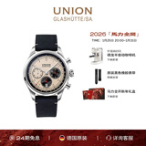 宇联（UNION GLASHUTTE SA）格拉苏蒂德国手表贝利士系列白熊猫计时机械男士腕表新年礼盒礼物