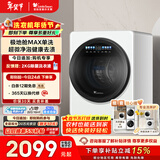 小天鹅（LittleSwan）极地舱MAX 内衣洗衣机小型全自动家用 2KG迷你 TNG20VDIW0E 婴儿懒人 智能投放 以旧换新 京东自营