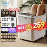 美的（Midea）泡脚桶足浴盆电动泡脚盆加热全自动按摩2025实用洗脚盆智能恒温过膝疗家用 情人节礼物送男女朋友 【升级款】生日礼物送爸爸妈妈父母亲老人女士长辈养生