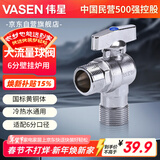 伟星 6分球阀壁挂炉 大流量铜芯黄铜三角阀通径采暖气球阀冷热水1108