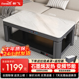 新飞26年新款电暖桌1.2米石墨烯发热烤火桌升降烤火炉桌一体家用取暖茶几电暖炉多功能取暖桌XYT-2019N