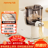 九阳（Joyoung）小型自动滴漏水面条机 1-5人全自动压面机家用电动多功能和面机L6