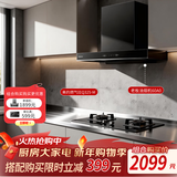 老板星辰欧式油烟机60A0+大火力燃气灶Q325-M天然气【高性价比烟灶套装】
