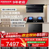老板（Robam）油烟机【升级款D1P】顶侧双吸27立方大吸力抽油烟机燃气灶套装7字型吸油烟机 DIP+57B0X+710A烟灶消毒柜三件套
