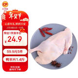正大食品（CP）樱桃谷鸭半片鸭1.4斤 生鲜冷冻 鸭肉鸭腿鸭锁骨 麻辣鸭货