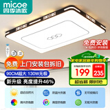 四季沐歌客厅大灯新中式led吸顶灯简约卧室灯具套餐国风典雅中山灯具