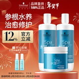 施华蔻专业水漾精华洗护三件套 1L洗发水+1L护发素+500ml发膜补水柔顺护发