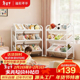 溢彩年华儿童玩具收纳架零食置物架分类整理架小推车6040【送6个收纳筐】