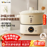 小熊（Bear）电砂锅 电炖锅 煲汤锅 炖汤锅 电炖盅 焖炖锅 养生煮粥锅3-4人用煲仔饭分体式电砂锅DSG-D30S1 3L