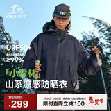 伯希和（Pelliot）[小森林]山系防晒衣男女防紫外线户外皮肤衣夏季外套 12421220蓝L