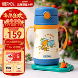 膳魔师（THERMOS）儿童吸管保温杯超轻316L不锈钢把手学生杯幼儿园婴儿水杯上学TCKC