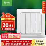施耐德电气 四开单控开关 86型家用墙壁开关插座 开关面板  睿意系列 白色