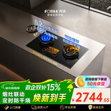 方太【定时防干烧适老灶】燃气灶天然气 家用嵌入式 5.2kW*猛火煤气灶 可联动 02-TEK20 
