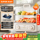 苏泊尔（SUPOR） 电蒸锅 炖蒸煮一体 电煮锅 电火锅 家用多功能蒸包子锅 电热锅18L 多用途锅ZN30FK969