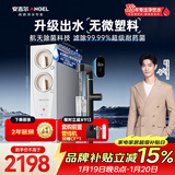 安吉尔家用净水器玉龙Pro1000G反渗透厨下式直饮机5年长效RO膜过滤纯水机J3673-ROC120