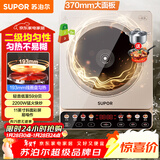 苏泊尔（SUPOR）家用电磁炉电陶炉火锅新型电磁灶大功率大面板防辐减噪炒菜电池炉电磁炉锅一体全套C22-IA813