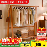 家逸实木衣架落地立式衣帽架挂衣架卧室可折叠置物架简约晾衣服架子