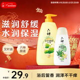 六神沐浴露艾叶滋润1kg+200g持久留香男士专用沐浴液乳女士保湿家庭用