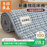 无印良品A类棉花床褥抗菌床垫遮盖物可折叠 双人家用床褥  1.5*2米
