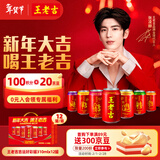 王老吉凉茶310ml*12罐年货礼盒天然植物饮料【张凌赫同款】热门商品推荐
