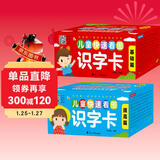 我的第一套科学分类识字卡（全2盒）：儿童快速看图识字卡 3-6岁识字卡片 幼小衔接一日一练识字认字卡 幼儿童学前看图认识汉字启蒙男女孩早教玩具