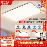 欧普照明（OPPLE） 吸顶灯客厅大灯可调光LED照明灯具灯饰套餐7包安装