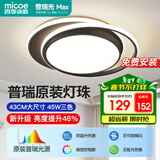 四季沐歌（MICOE）照明客厅卧室吸顶灯具套餐led现代白色奶油风大气简约中山灯具