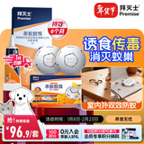 拜灭士热门商品蚂蚁药家用杀蚁胶饵剂全窝诱杀2枚+杀蚁胶饵12g组套